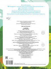 На ферме. Едет трактор - Фото 1