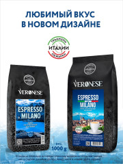 Кофе в зернах «Espresso Milano» - Фото 1