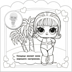 Раскраски-наклейки «Яркие подружки» - Фото 1