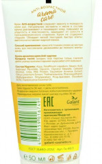 Крем для рук «Anti-возрастной» - Фото 1