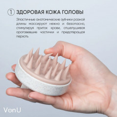 Щетка массажная для мытья волос - Фото 2