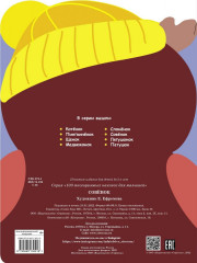 Совенок - Фото 1