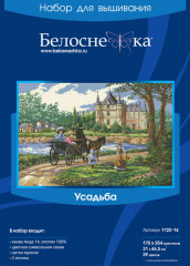 Набор для вышивания «Усадьба» - Фото 1