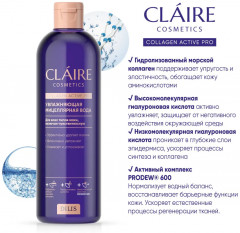 Мицеллярная вода для лица увлажняющая - Фото 2