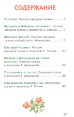 Бабушкины сказки - Фото 1