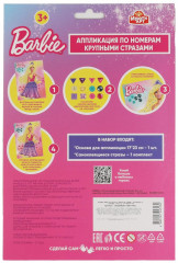 Аппликация крупными стразами - Фото 4