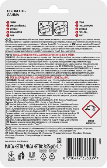 Блок для очищения унитаза «Свежесть лайма»