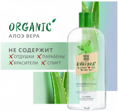 Вода мицеллярная для лица - Фото 3