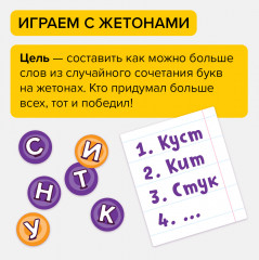 Игра настольная «Словопотам» - Фото 5