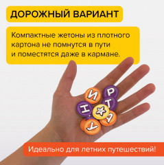 Игра настольная «Словопотам» - Фото 6