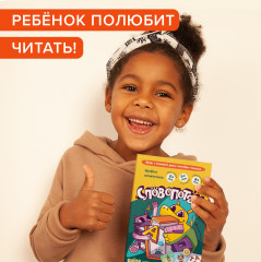 Игра настольная «Словопотам» - Фото 7