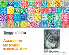 Мозаика алмазная «Серый волк» - Фото 1