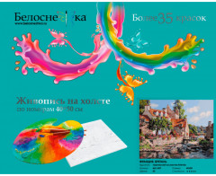 Картина по номерам «Франция. Бретань» - Фото 1