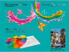 Картина по номерам «Испания. Ператальяда» - Фото 1