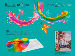 Картина по номерам «Испания. Каталония» - Фото 1