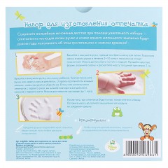 Набор «Сделай слепок ручки и ножки вашей малыша» - Фото 1