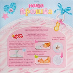 Набор для создания гипсового слепка «Родилась моя малышка» - Фото 1