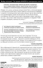 Дао отношений. Руководство умной женщины по абсолютной неотразимости - Фото 1