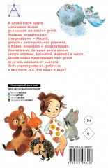 Сказки - Фото 1