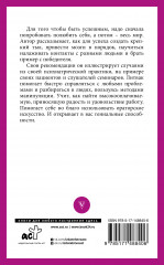 Практики психологии. Как добиться успеха - Фото 1