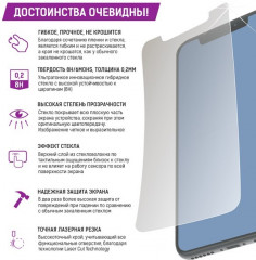 Стекло защитное гибридное для OnePlus 9 - Фото 3