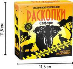 Набор для проведения раскопок «Сафари» - Фото 2