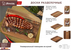 Доска разделочная - Фото 3