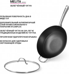 Сковорода-вок «Melita» - Фото 3