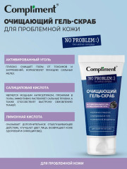 Гель-скраб для проблемной кожи очищающий - Фото 4