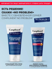 Гель-скраб для проблемной кожи очищающий - Фото 5