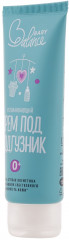 Крем под подгузник успокаивающий - Фото 1
