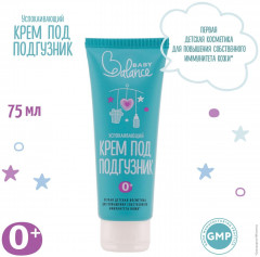 Крем под подгузник успокаивающий - Фото 3