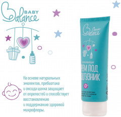 Крем под подгузник успокаивающий - Фото 4