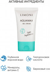 Гель-крем для лица увлажняющий - Фото 1