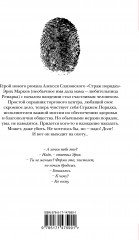 Страж порядка - Фото 1