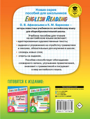 English Reading. Fables and Parables. 4 class - Фото 1