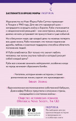 Письма из Лондона - Фото 1