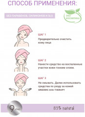 Крем против акне точечный - Фото 3