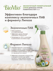 Средство для уборки универсальное - Фото 3