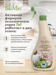 Средство для уборки универсальное - Фото 4