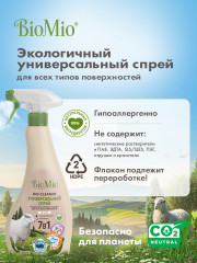 Средство для уборки универсальное - Фото 5