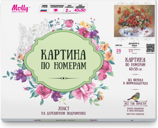 Картина по номерам