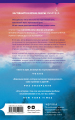 Последнее, что он сказал мне - Фото 1