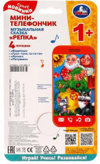 Игрушка обучающая «Мини-телефончик» - Фото 4