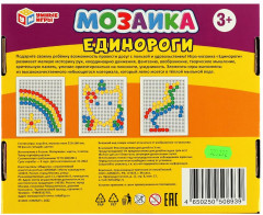 Мозаика пластиковая «Единороги» - Фото 1