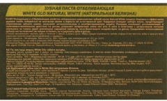 Зубная паста отбеливающая «Природная белизна» - Фото 2