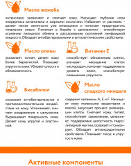 Масло от растяжек «Anti-Stretch Complex Oil» - Фото 4