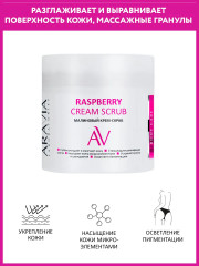 Крем-скраб малиновый «Raspberry Cream Scrub» - Фото 2