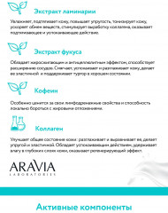 Молочко антицеллюлитное с маслом кофе и морскими минералами «Anti-Cellulite Detox Milk» - Фото 4