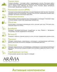 Крем для умывания с АНА-кислотами «Anti-acne 3-in-1» - Фото 3